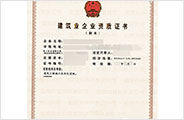 資質代辦
