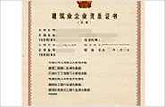 資質代辦