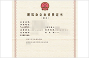 資質代辦