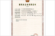 資質代辦