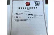 資質代辦
