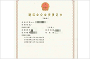 資質代辦