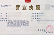 工商業務
