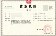工商業務