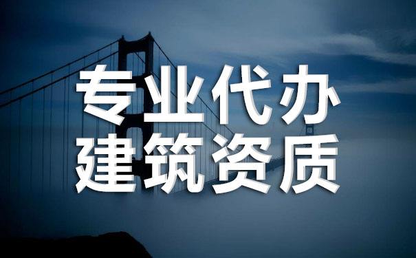 環境工程設計需要辦理什么資質