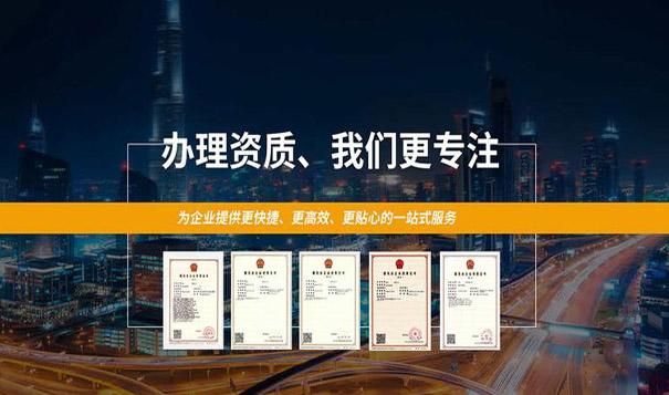 選擇資質建筑代辦公司