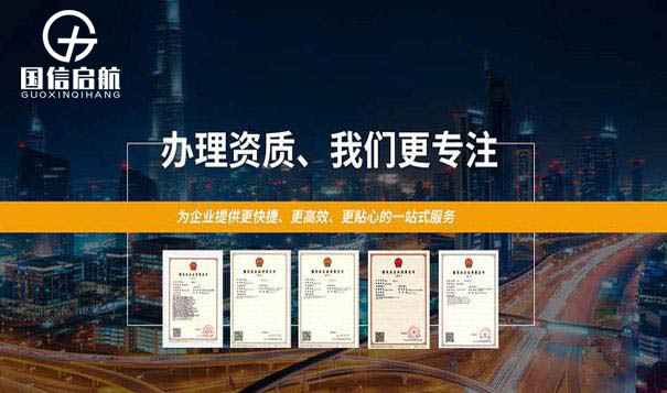 資質代辦公司