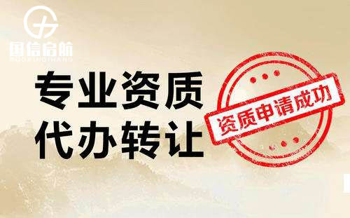 安防工程三級資質辦理