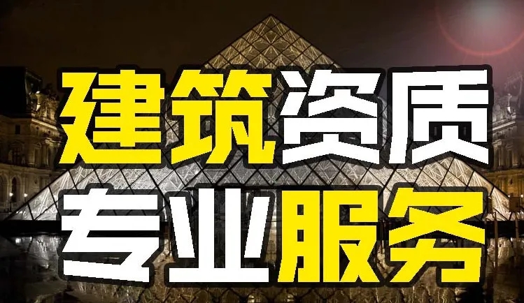 承裝修試電力四級資質辦理