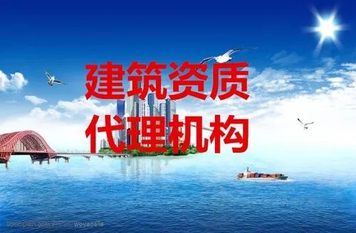 電力行業(yè)設(shè)計(jì)乙級(jí)資質(zhì)代辦