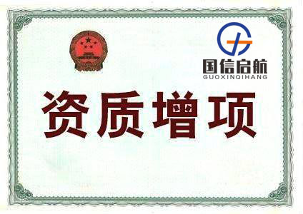 上海二級建筑資質增項如何辦理，需要多久