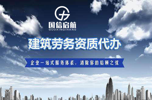 上海建筑企業資質三級升二