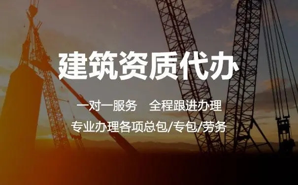 鋼結構工程專業承包資質辦理