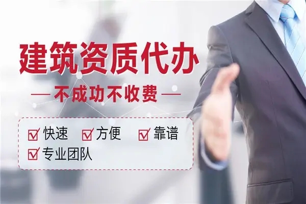 建筑資質維護需要注意哪些事項？