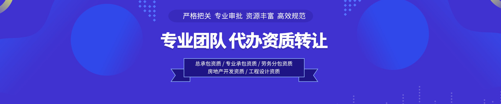 資質證書辦理