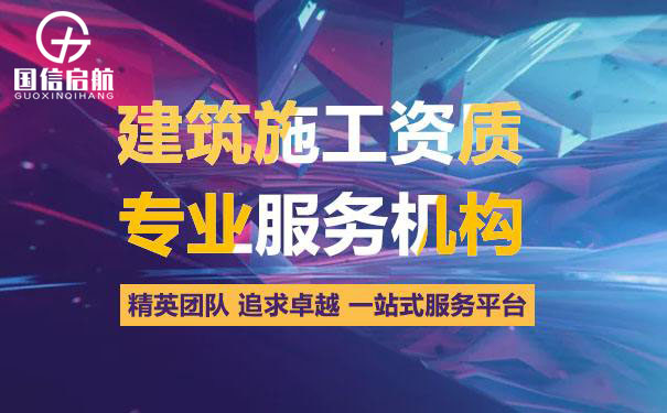 上海防水資質辦理