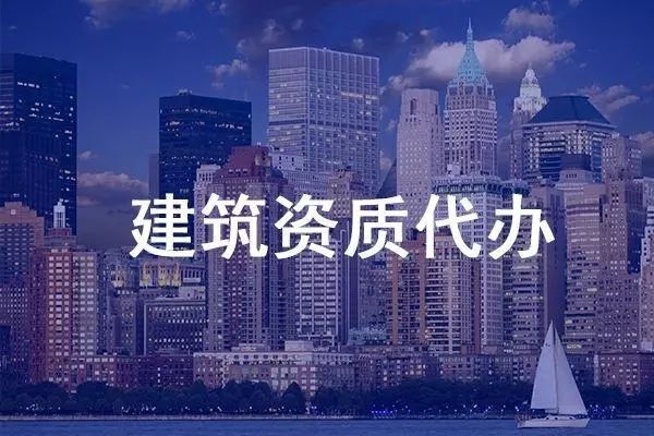 電力承裝承修承試四級(jí)資質(zhì)怎么辦理