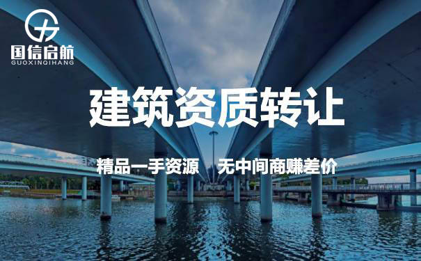 購買一個有建筑施工資質要多少錢?如何避免被坑?