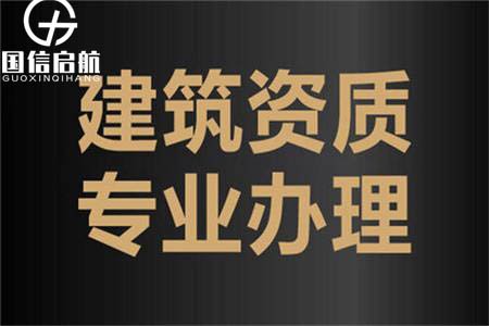建筑資質轉讓