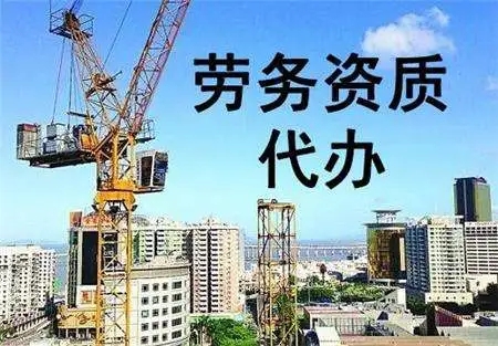 建筑資質資質代辦