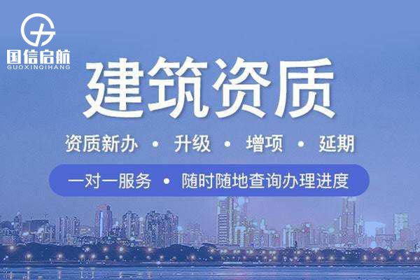 建筑資質代辦的要點總結，涵蓋核心流程、注意事項