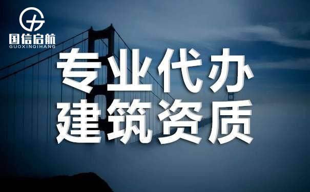 辦理建筑機電資質如何節省時間成本？