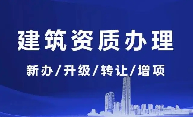 建筑企業資質申報業績避雷指南：40個常見問題詳解