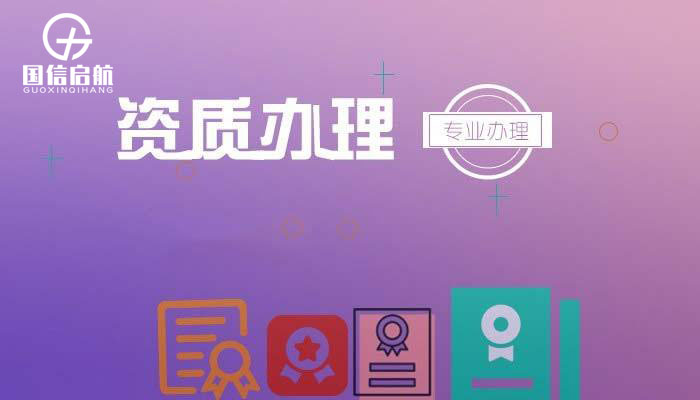 建筑資質代辦 建筑資質代辦